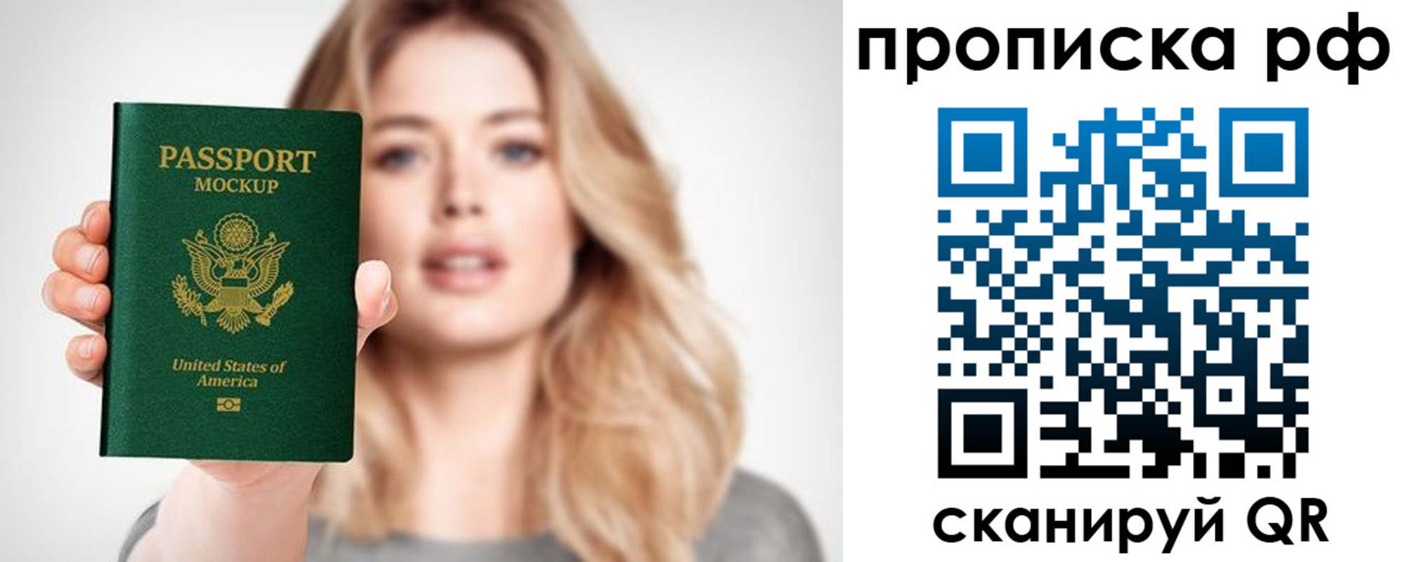 прописка для кредита в Ноябрьске