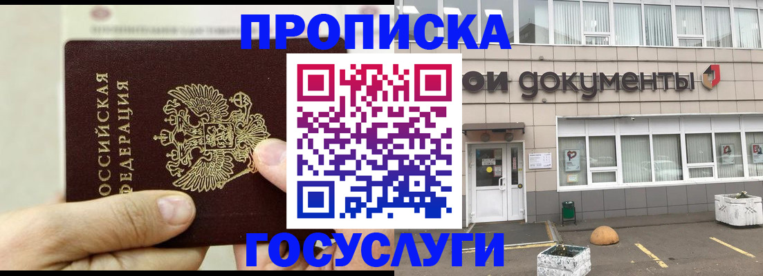 пропишу в квартире в Ноябрьске