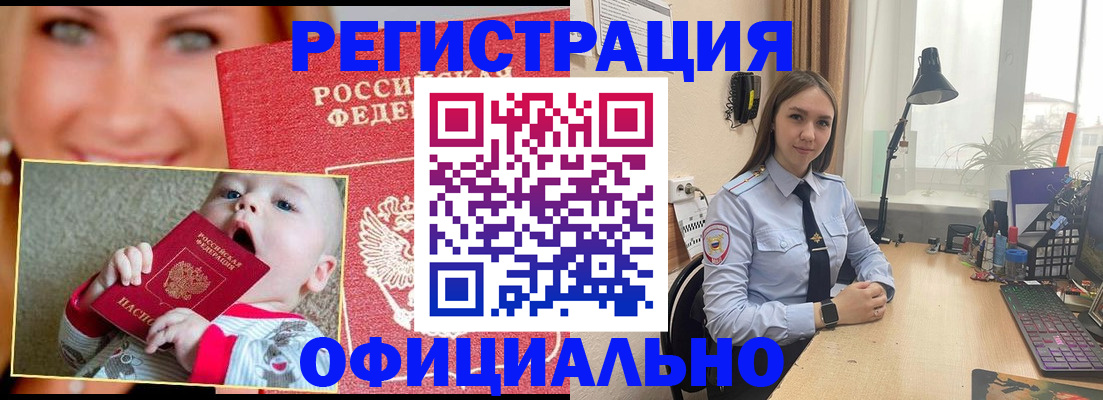 прописка регистрация в Ноябрьске