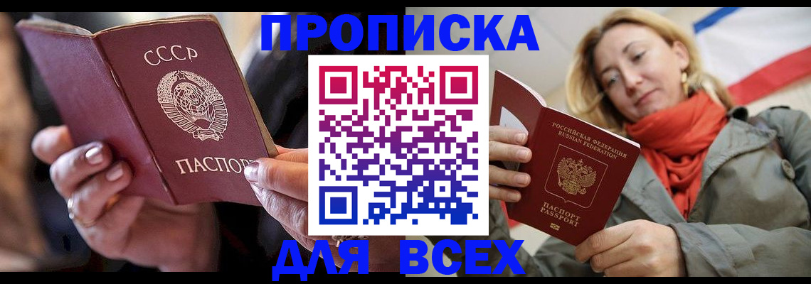 временная регистрация адрес в Ноябрьске