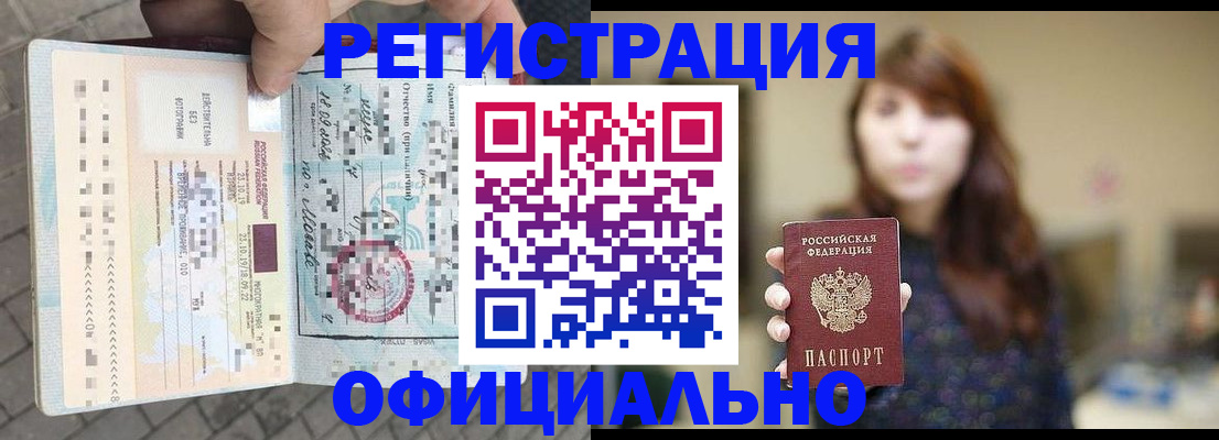 прописка в квартире в Ноябрьске