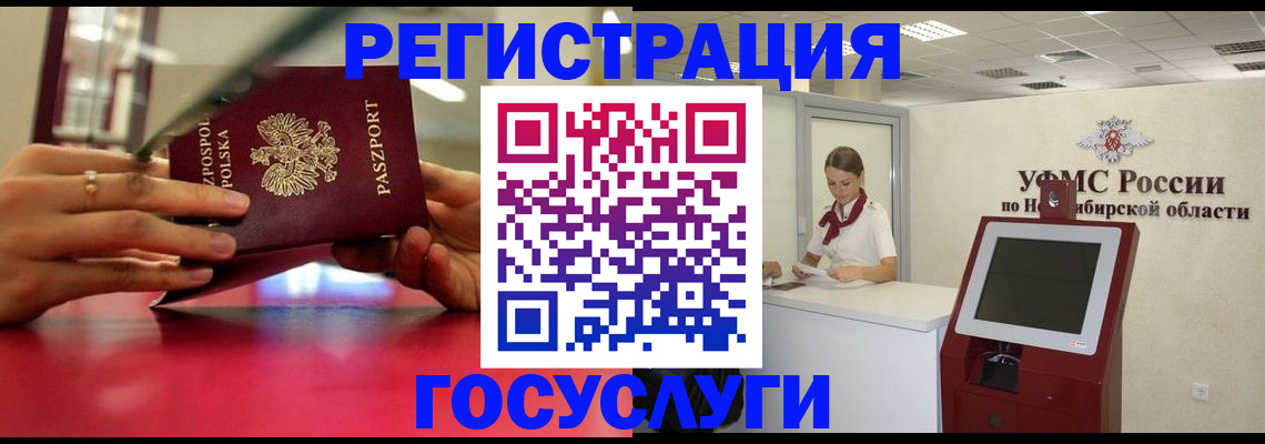 временная регистрация для школы в Ноябрьске
