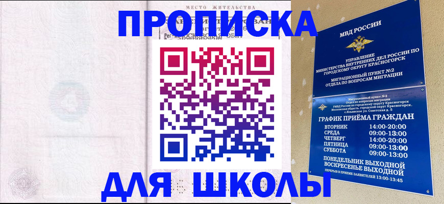 временная регистрация госуслуги в Ноябрьске