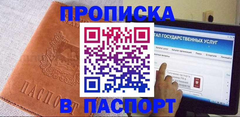 прописка для кредита в Ноябрьске