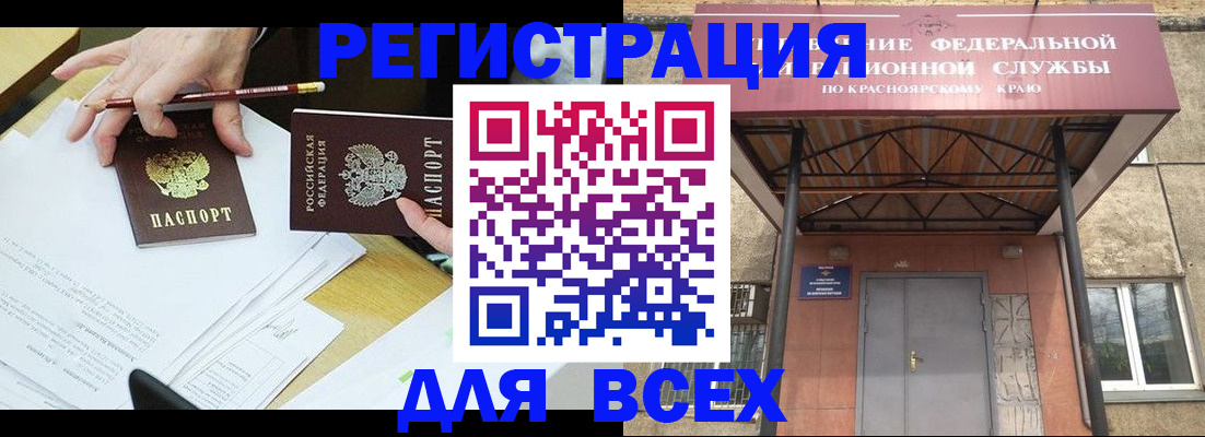 прописка законно в Ноябрьске